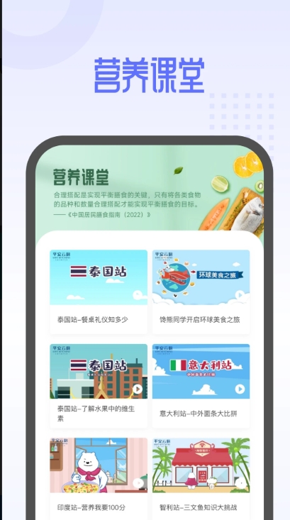 平安云廚截圖5