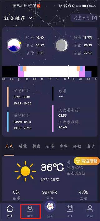 莉景天气预报