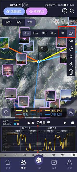 莉景天气预报