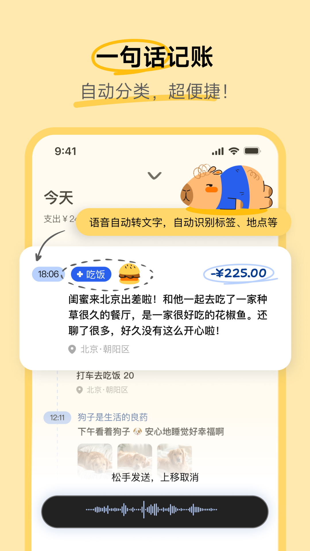 咔皮記賬app截圖3