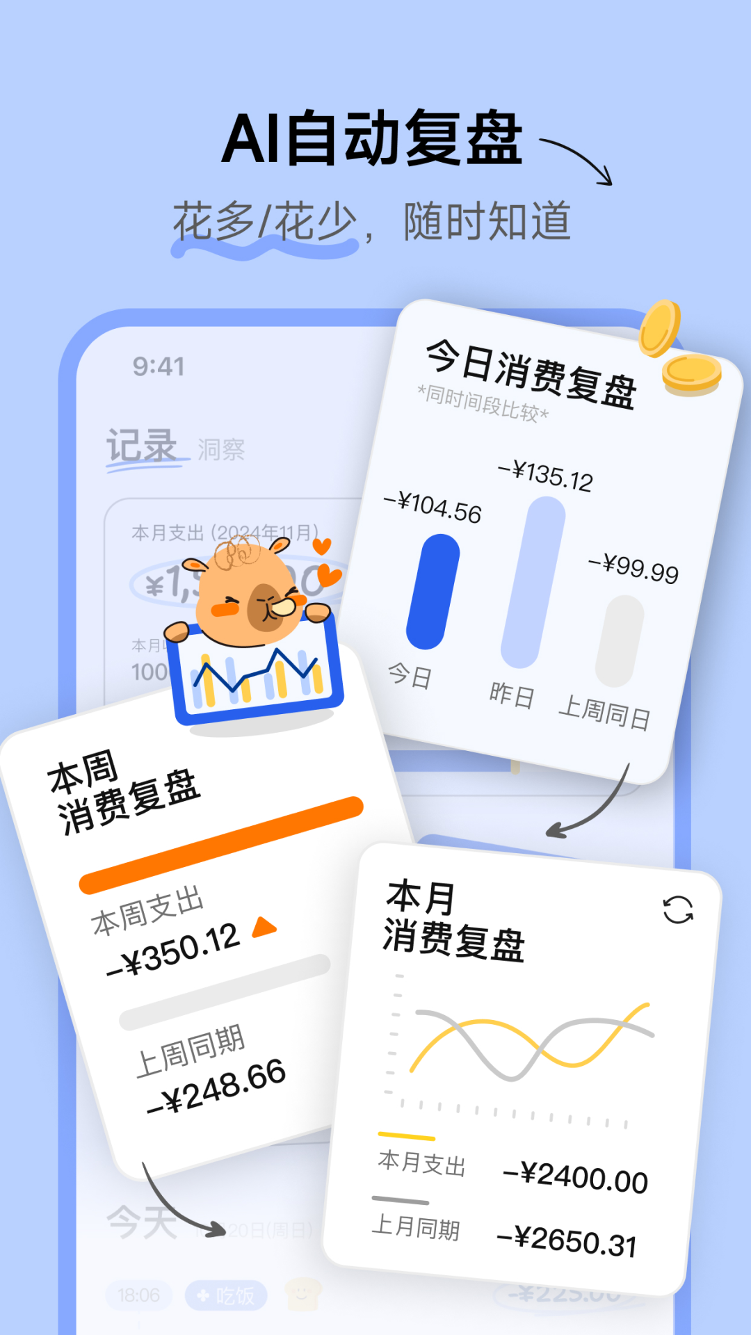 咔皮記賬app截圖4