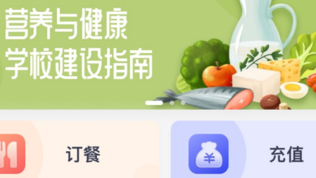 平安云廚