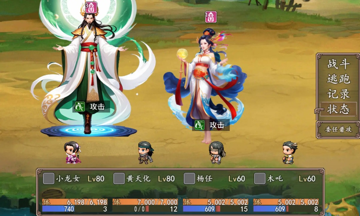 小龍女之逆天改命