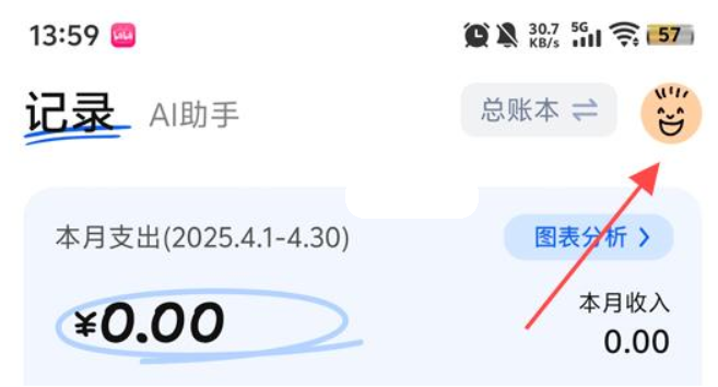 咔皮記賬app