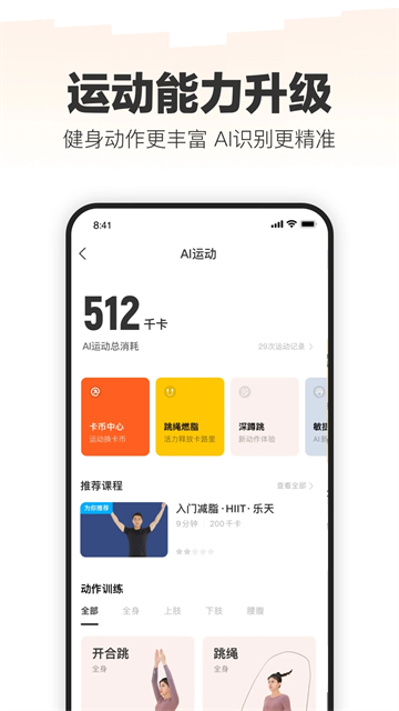 樂(lè)動(dòng)力安卓版截圖2