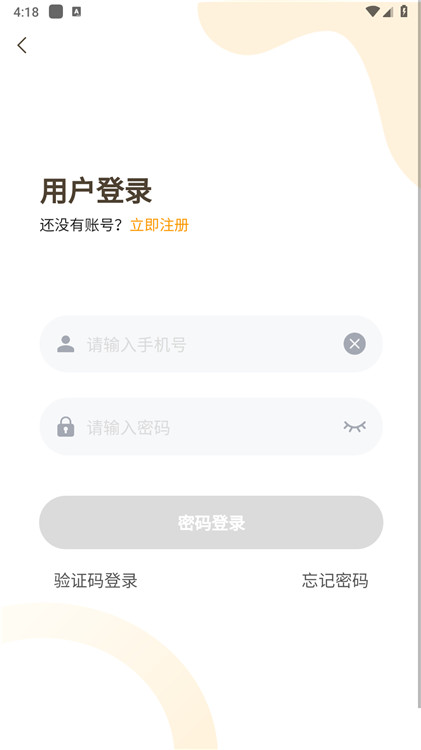 天吶FM截圖3