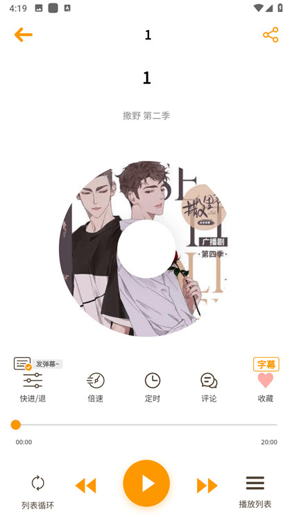 天吶FM