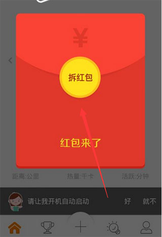 樂(lè)動(dòng)力安卓版