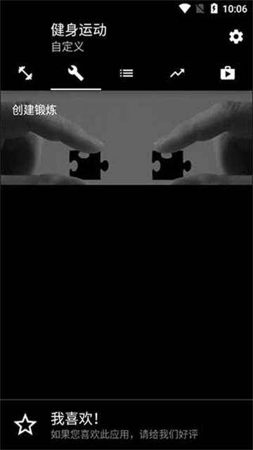 Body building中文版截圖4