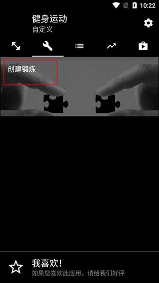 Body building中文版