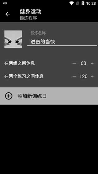 Body building中文版