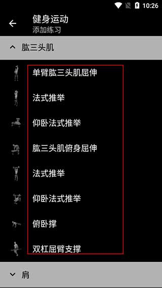 Body building中文版