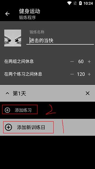 Body building中文版