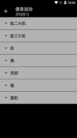 Body building中文版