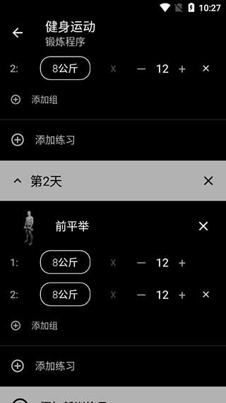 Body building中文版