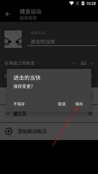 Body building中文版