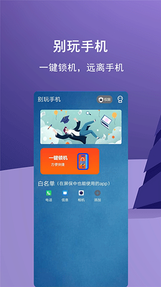 少玩手機(jī)app截圖2