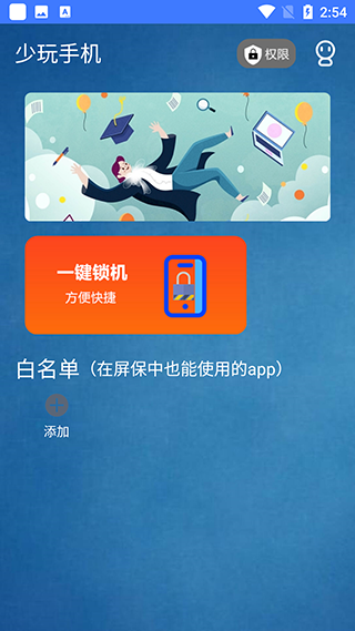 少玩手機(jī)app