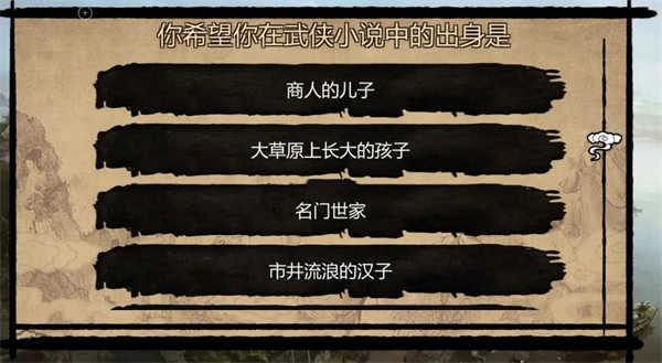 武林俠客傳