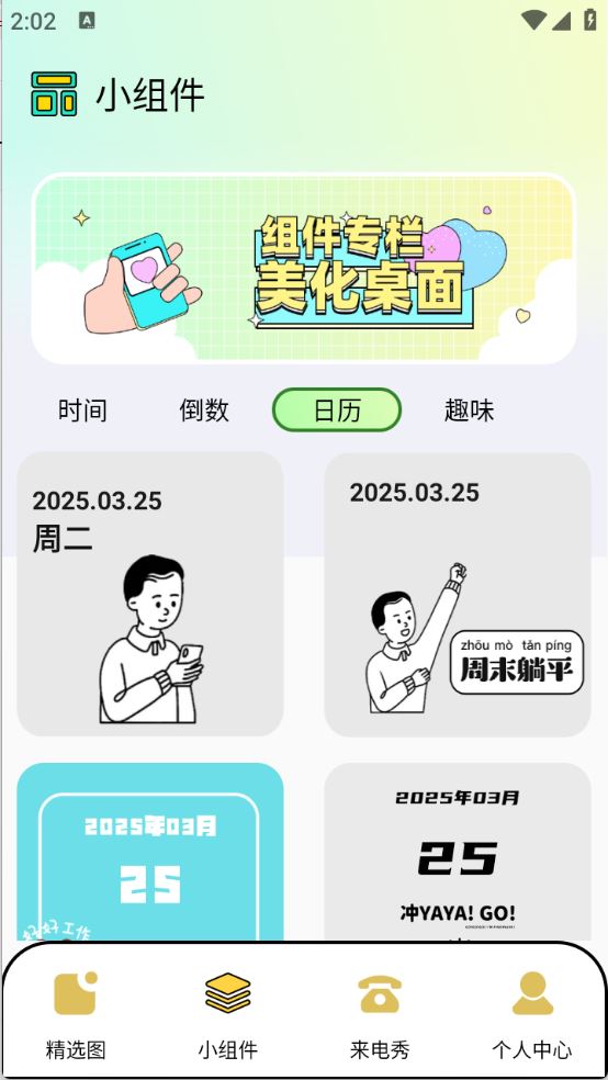 圖庫家截圖2
