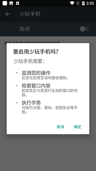 少玩手機(jī)app