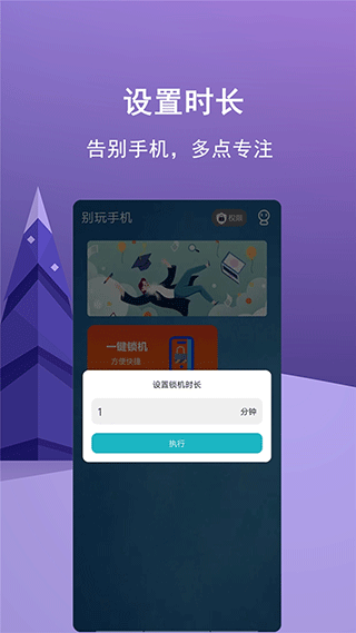 少玩手機(jī)app