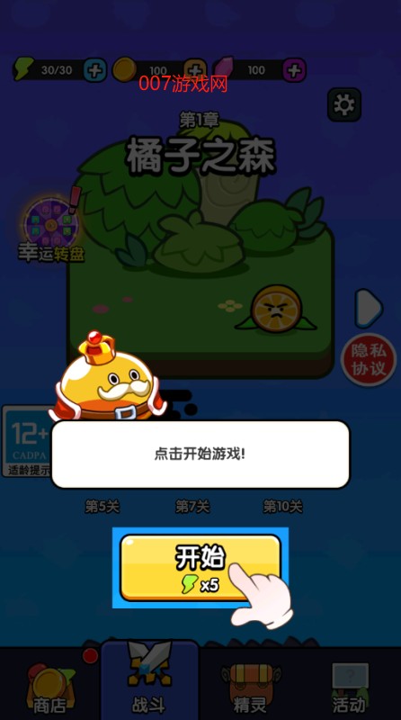 防不住我吧游戏下载