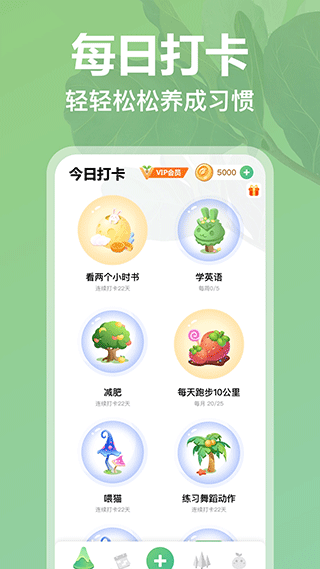 打卡森林app截圖5