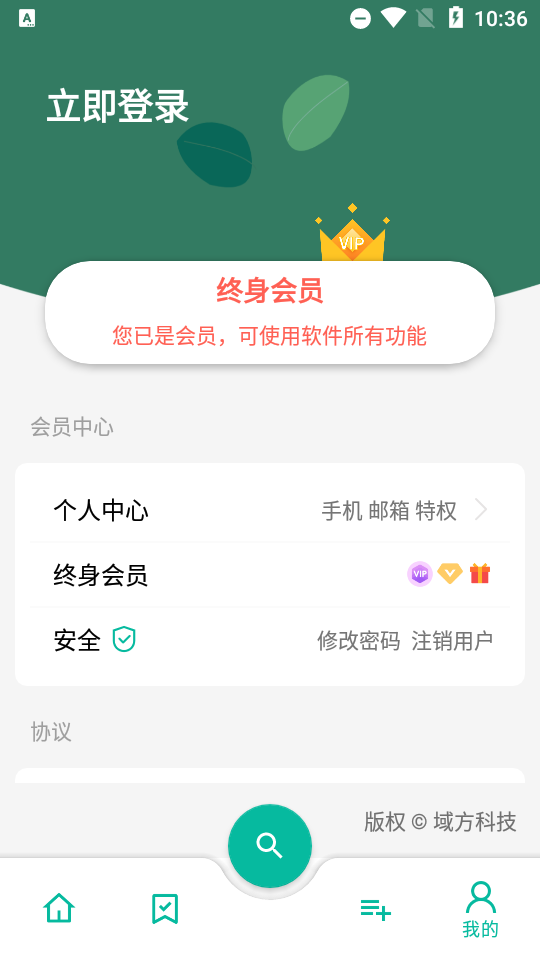 宇宙工具箱手機(jī)版截圖4