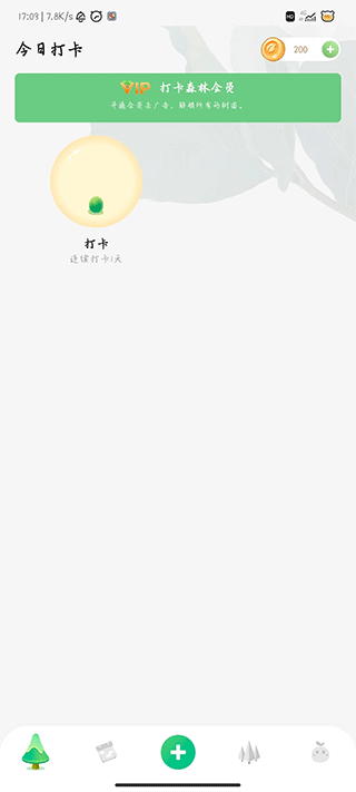 打卡森林app