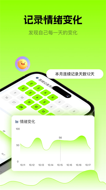微笑to do安卓版