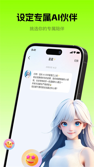 微笑to do安卓版截圖3