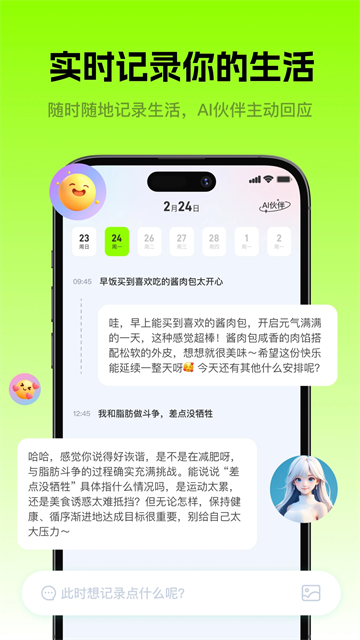 微笑to do安卓版截圖5