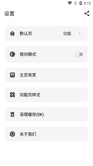 宇宙工具箱手機(jī)版