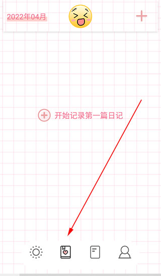 微笑to do安卓版