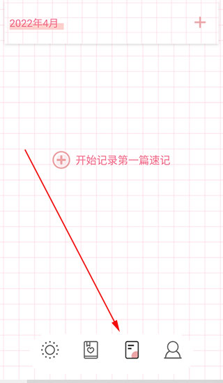 微笑to do安卓版