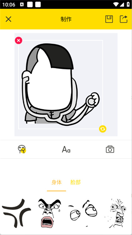 趣味表情包制作截圖3