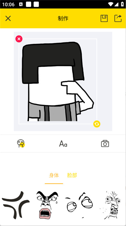 趣味表情包制作截圖4