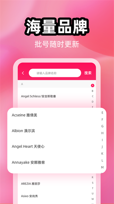 查妝妝app