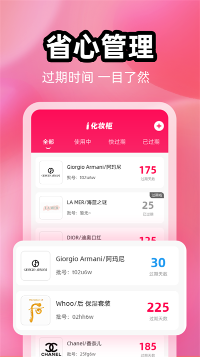 查妝妝app截圖2