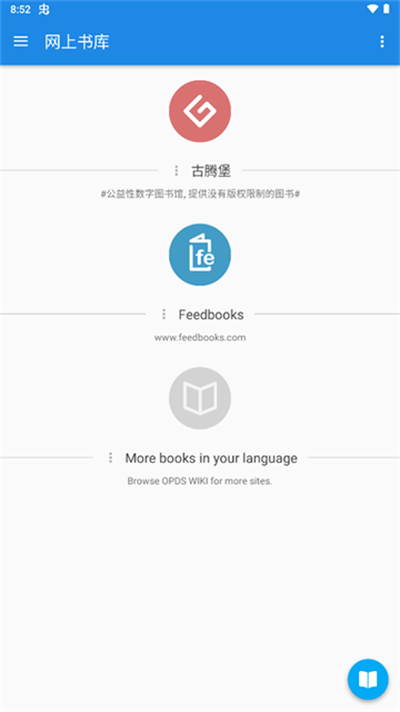 靜讀天下pro版截圖3