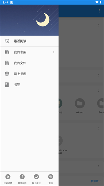 靜讀天下pro版截圖5