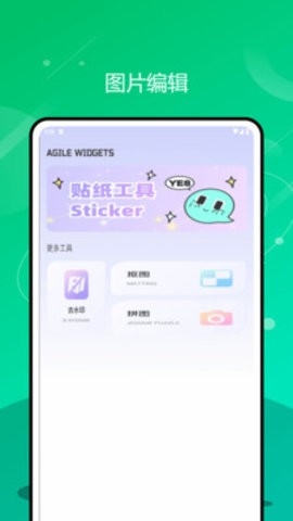 Fun Widgets截圖2