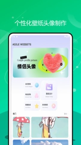 Fun Widgets截圖5