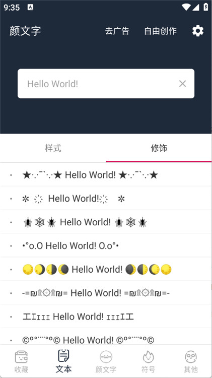顏文字生成器
