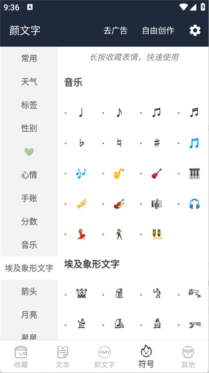 顏文字生成器截圖4