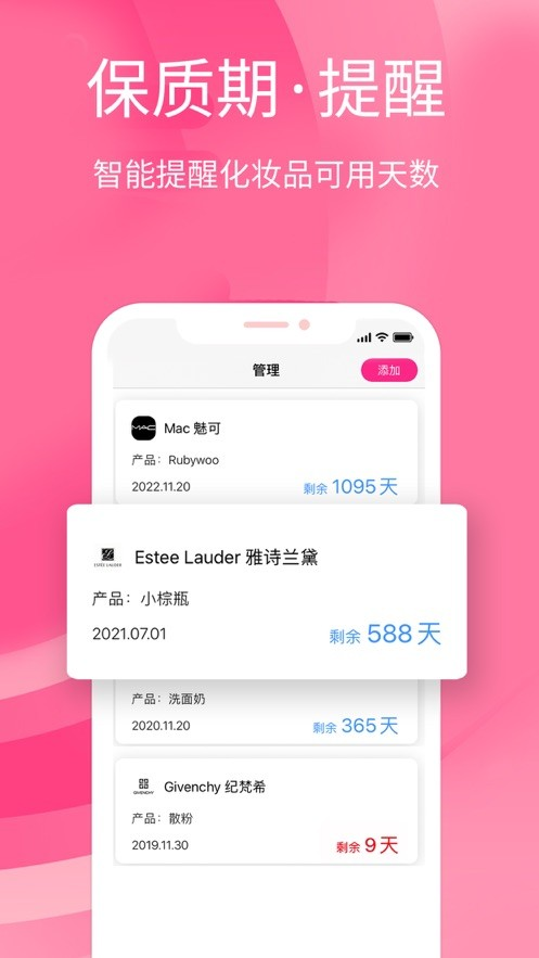 查妝妝app