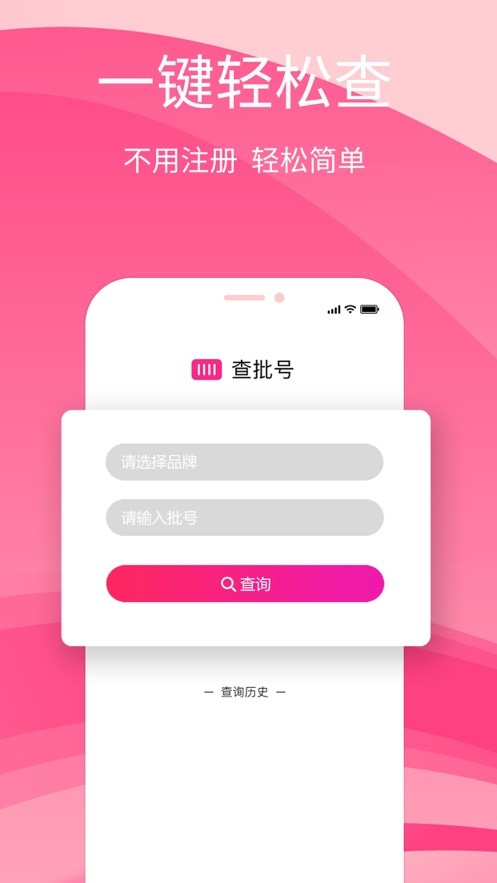 查妝妝app