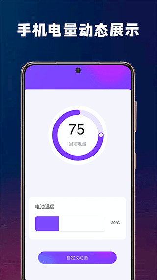 充電酷app截圖2