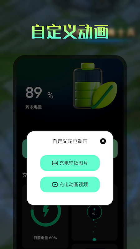 充電酷app截圖5
